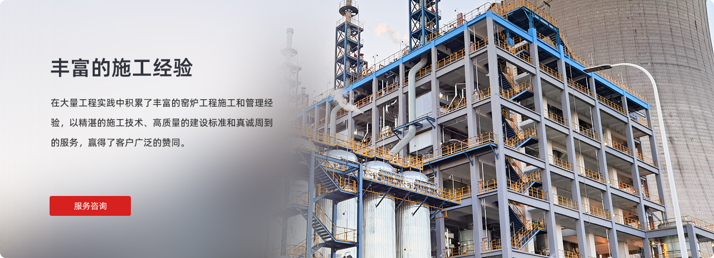 豐富的施工經(jīng)驗